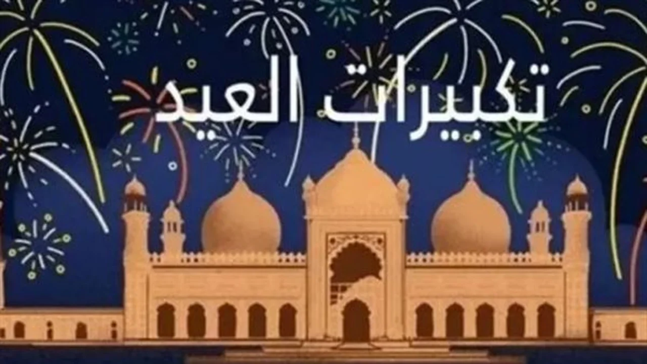 سنة التكبير تعود مجددًا.. إحياء تقاليد الأسواق والطرقات